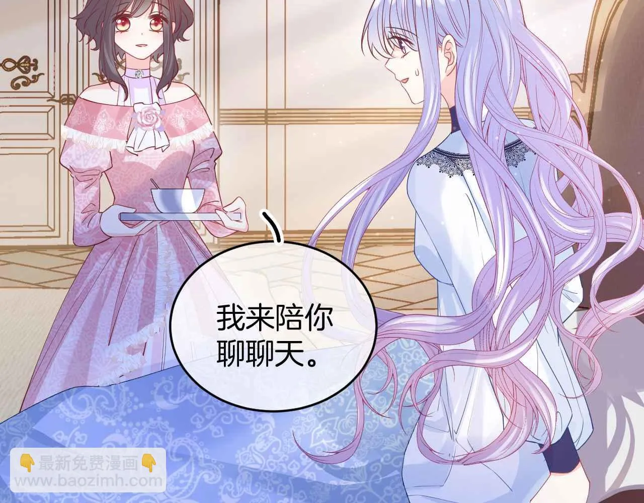 第35话 秘密 第13页