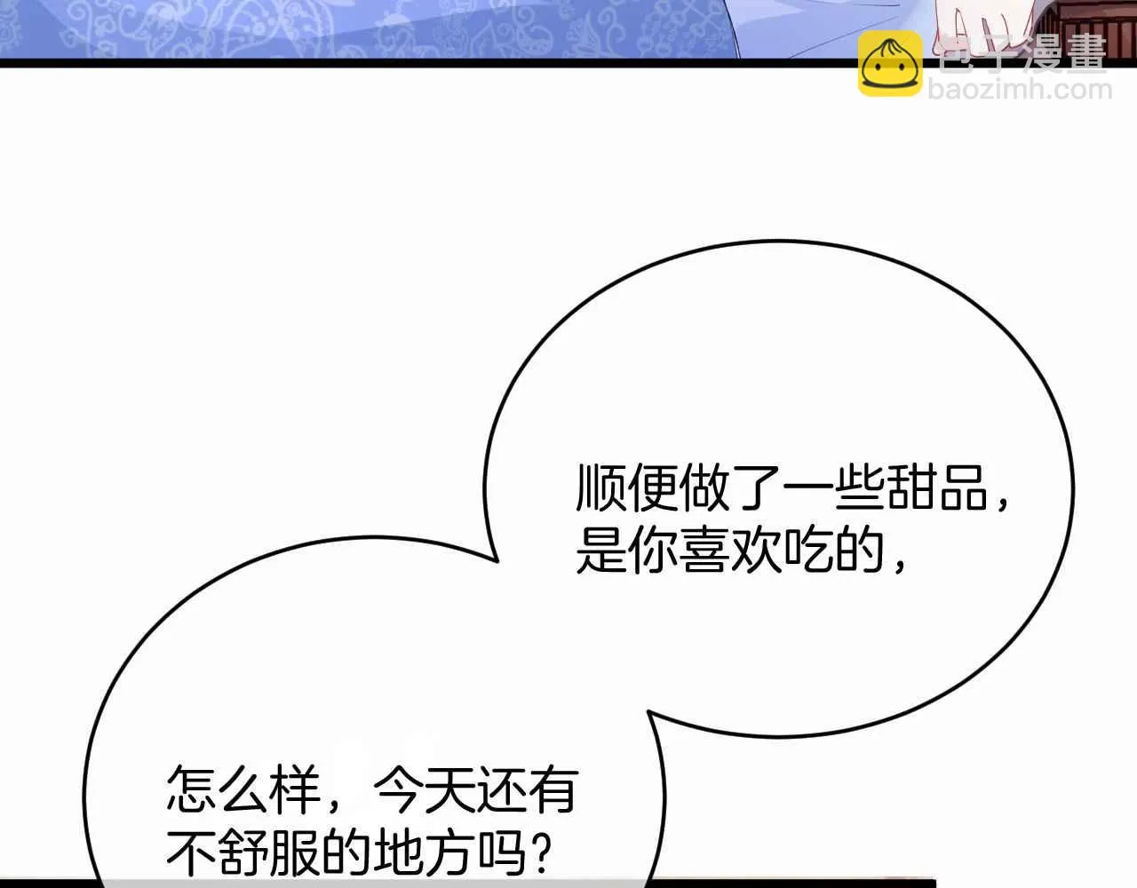 第35话 秘密 第14页