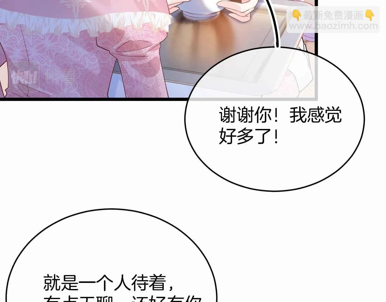 第35话 秘密 第16页