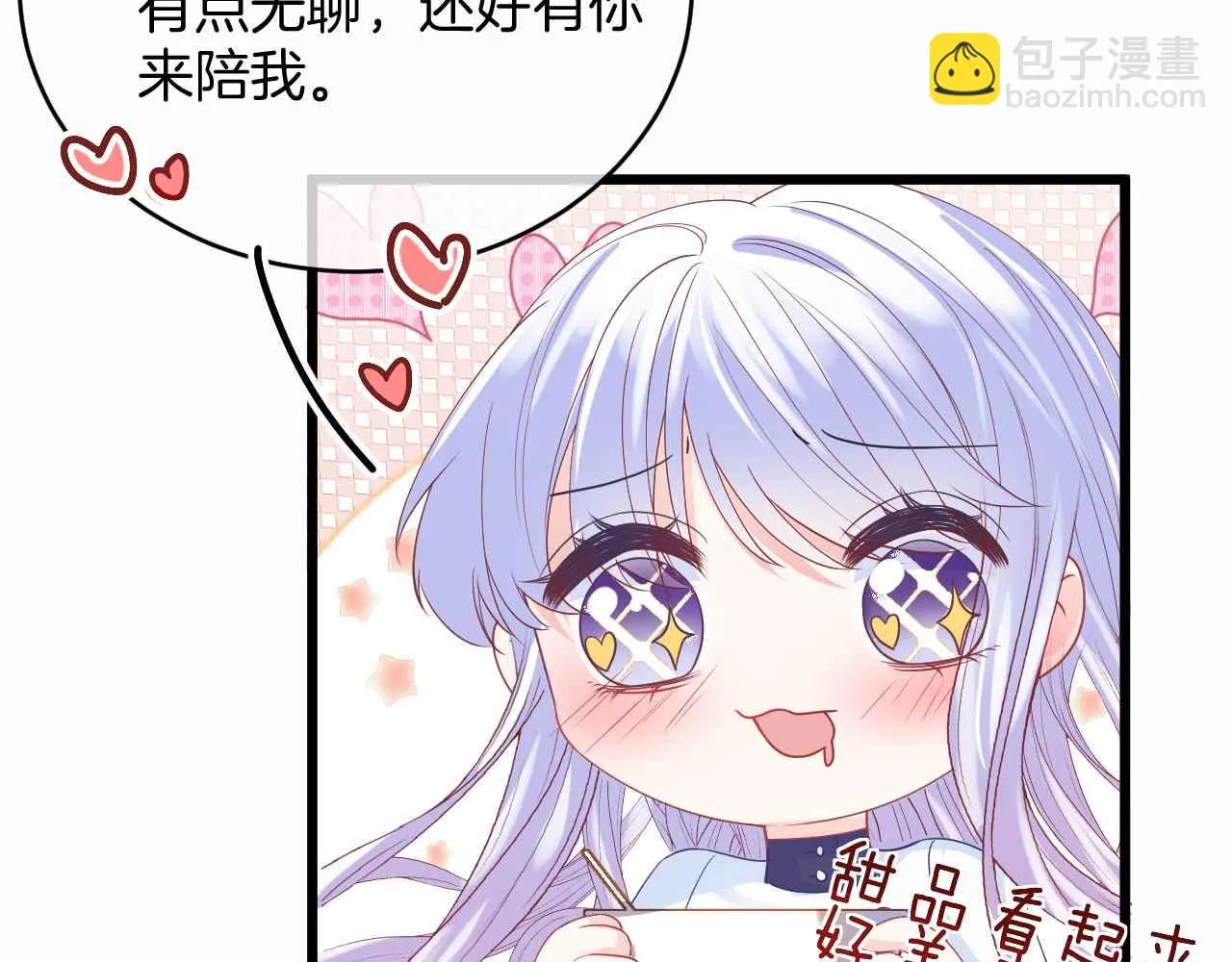 第35话 秘密 第17页