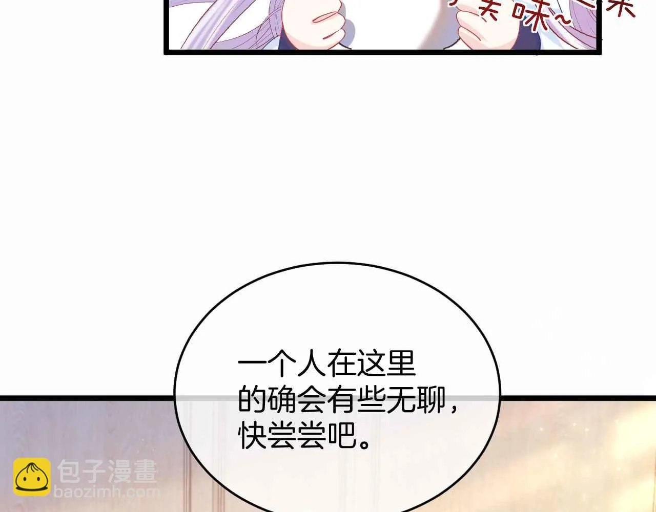 第35话 秘密 第18页