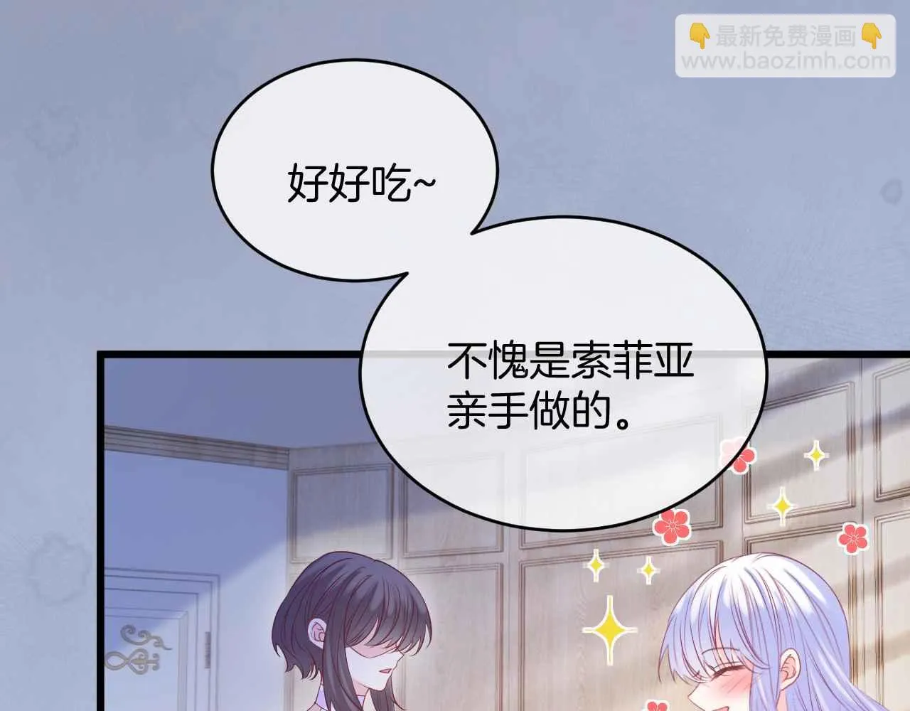 第35话 秘密 第24页