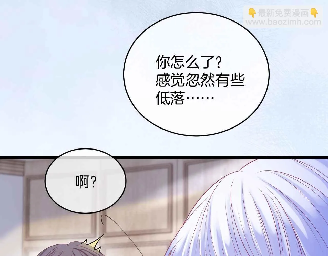 第35话 秘密 第26页