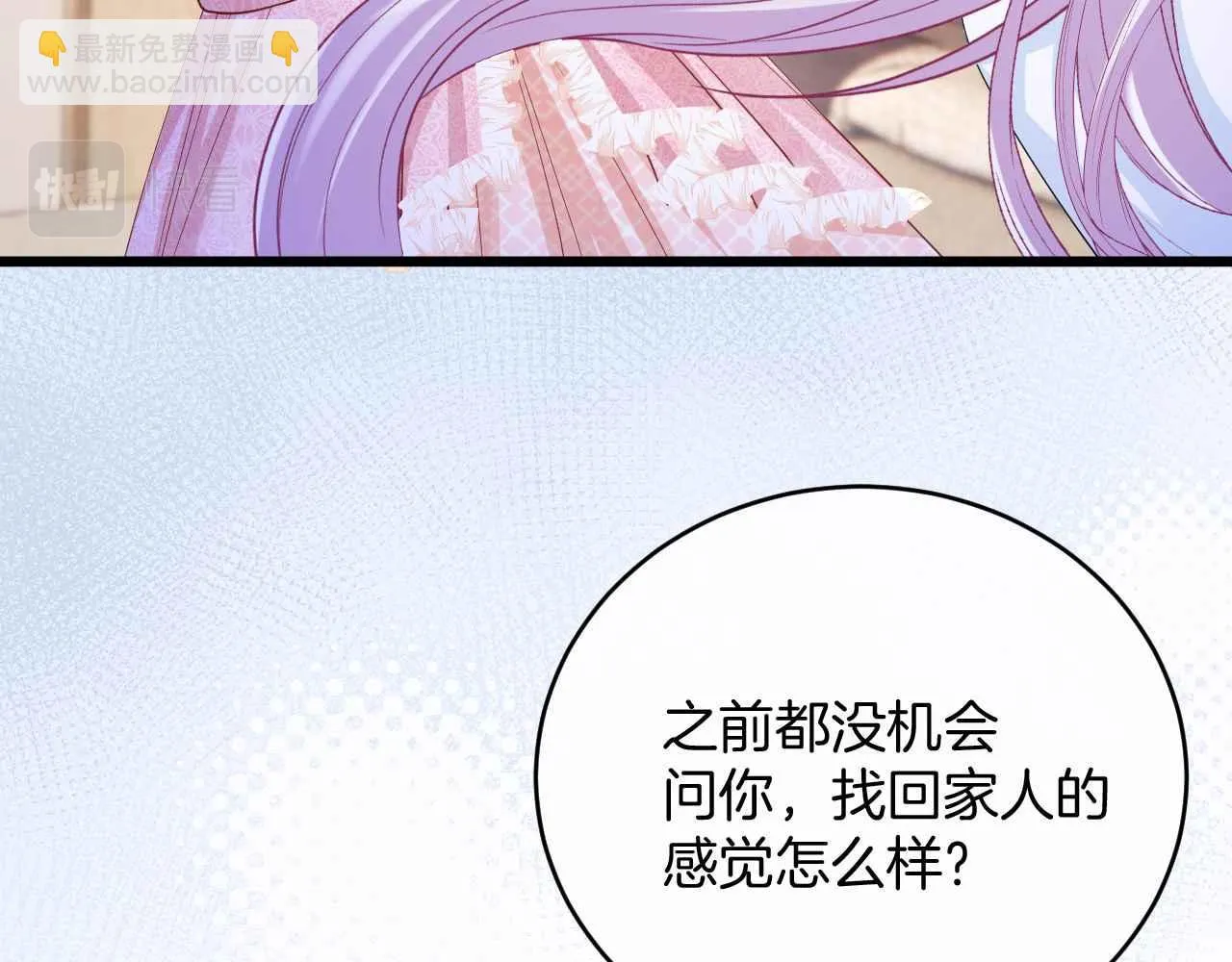 第35话 秘密 第28页