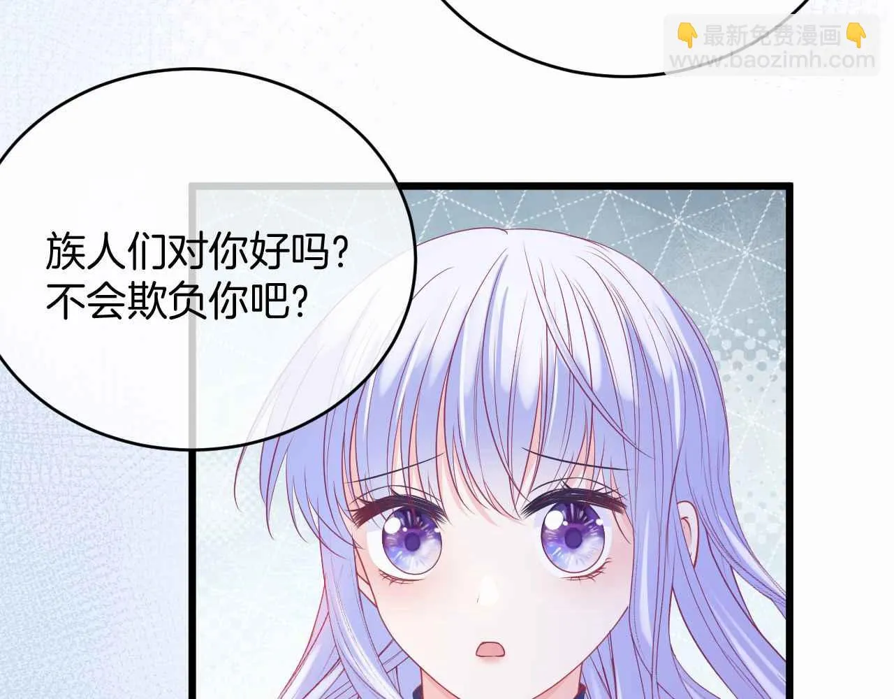第35话 秘密 第29页
