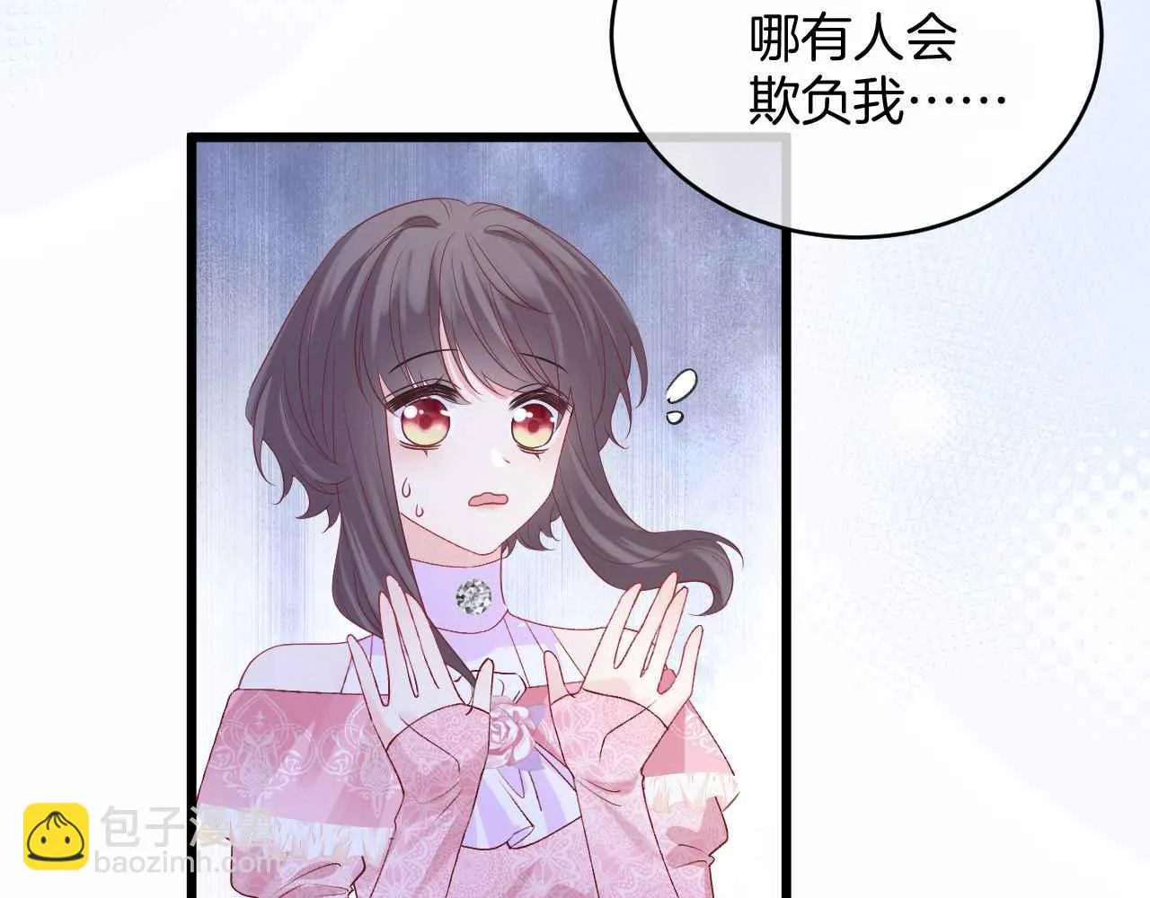 第35话 秘密 第31页