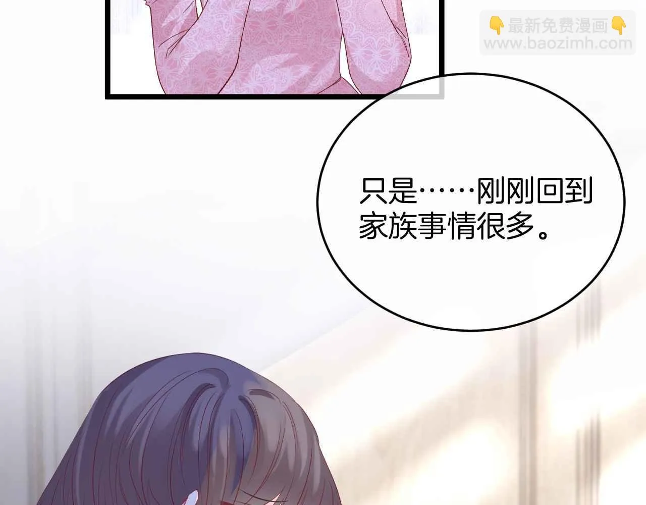 第35话 秘密 第32页