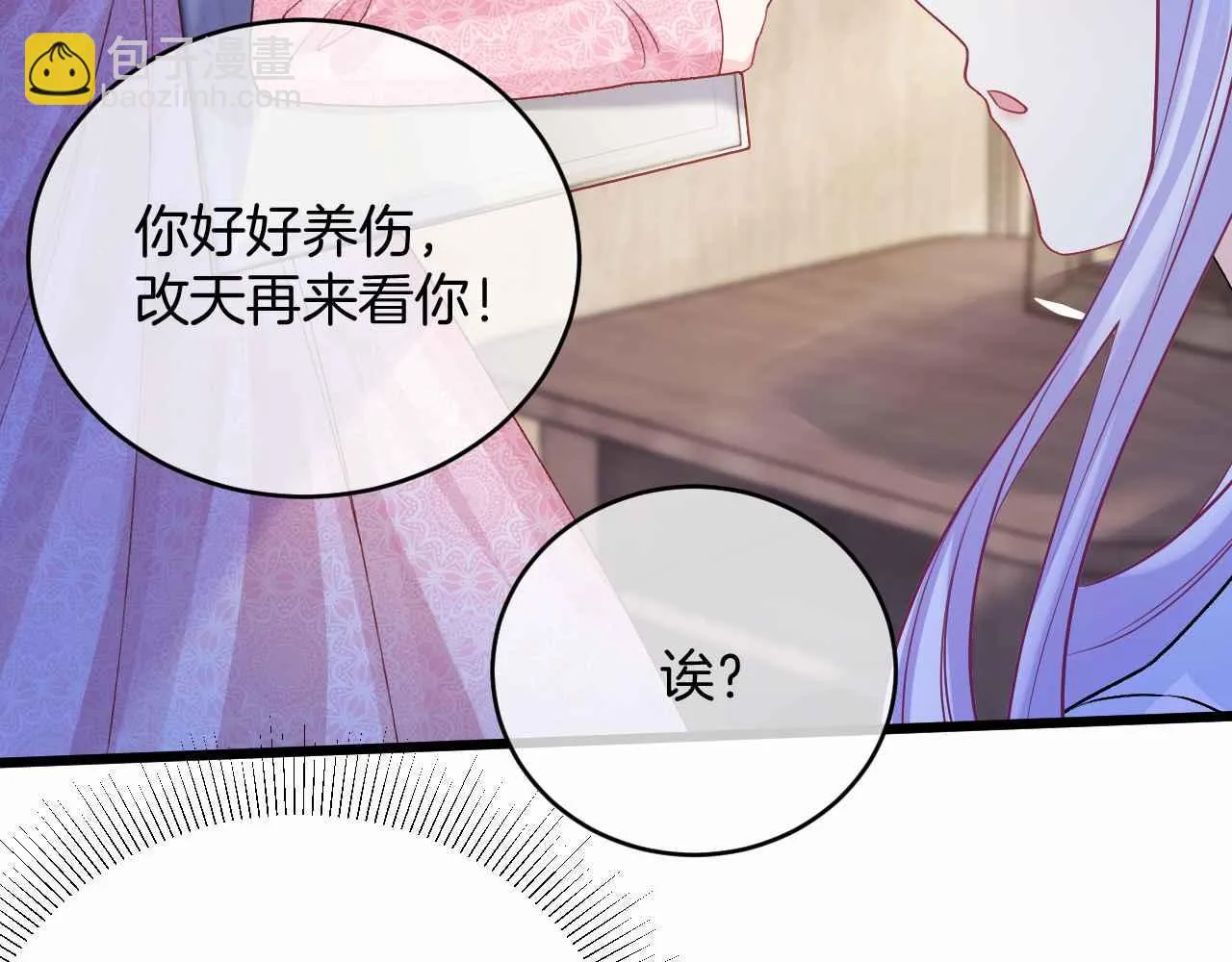 第35话 秘密 第34页
