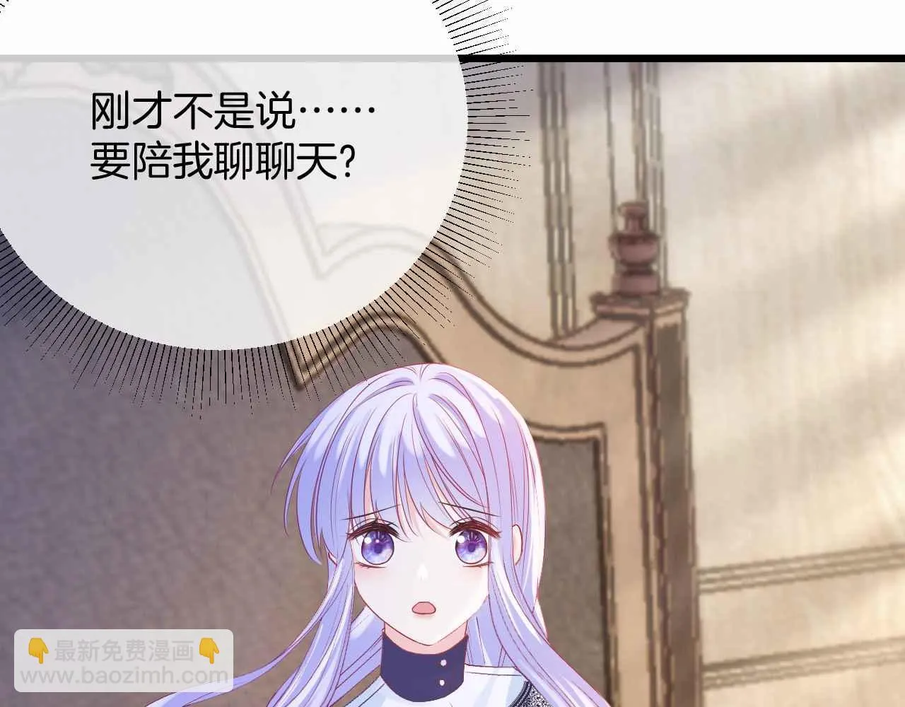 第35话 秘密 第35页