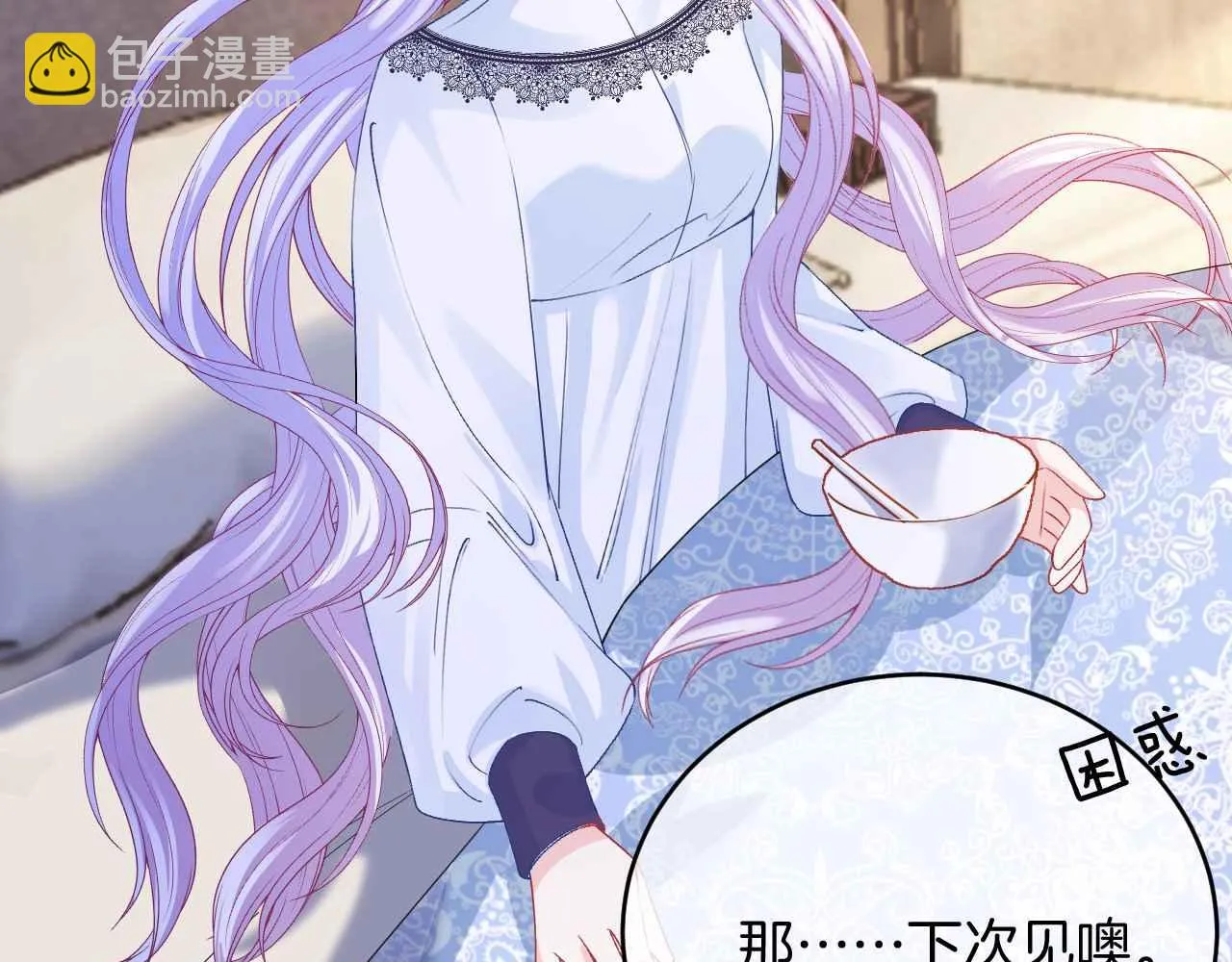 第35话 秘密 第36页