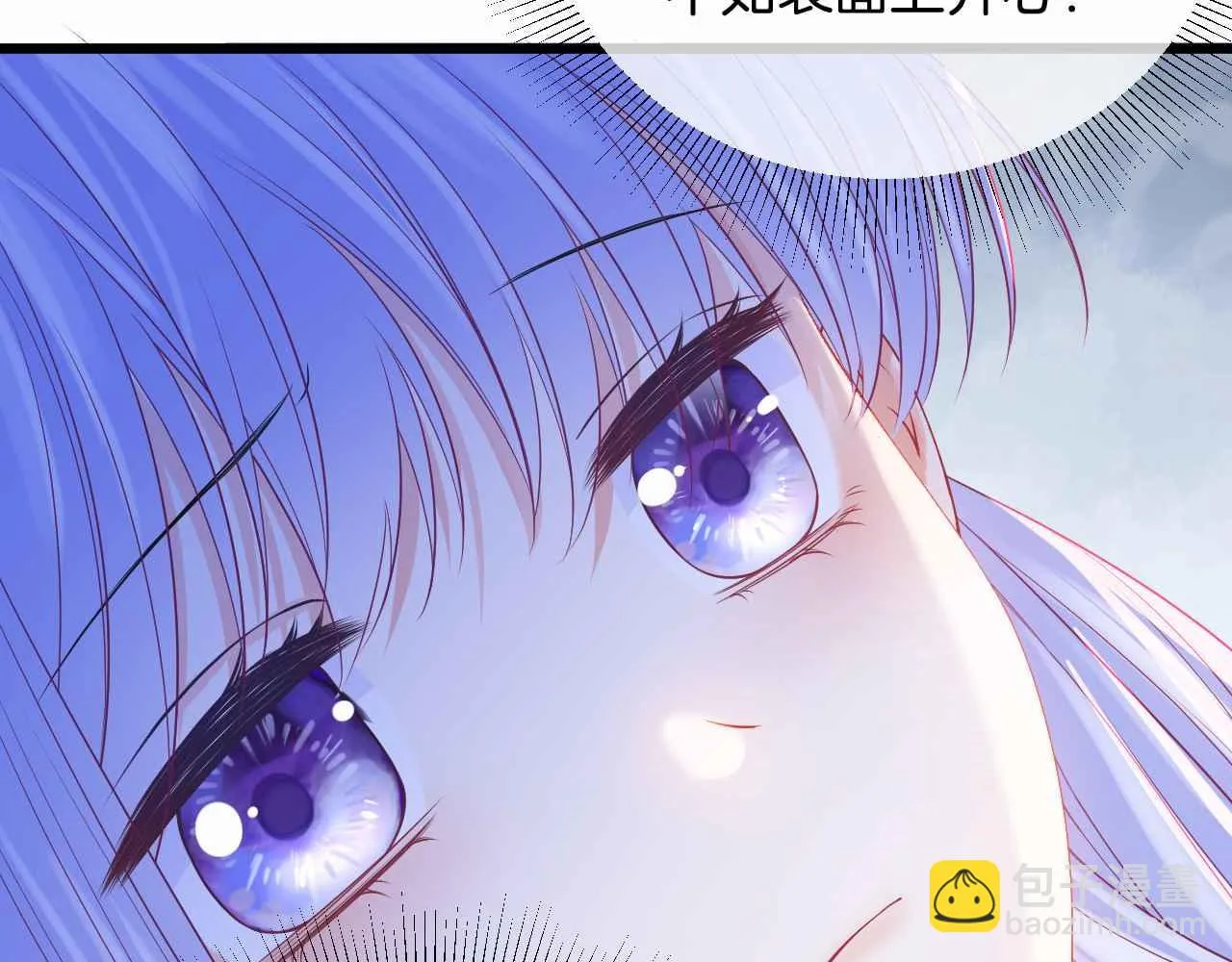 第35话 秘密 第41页