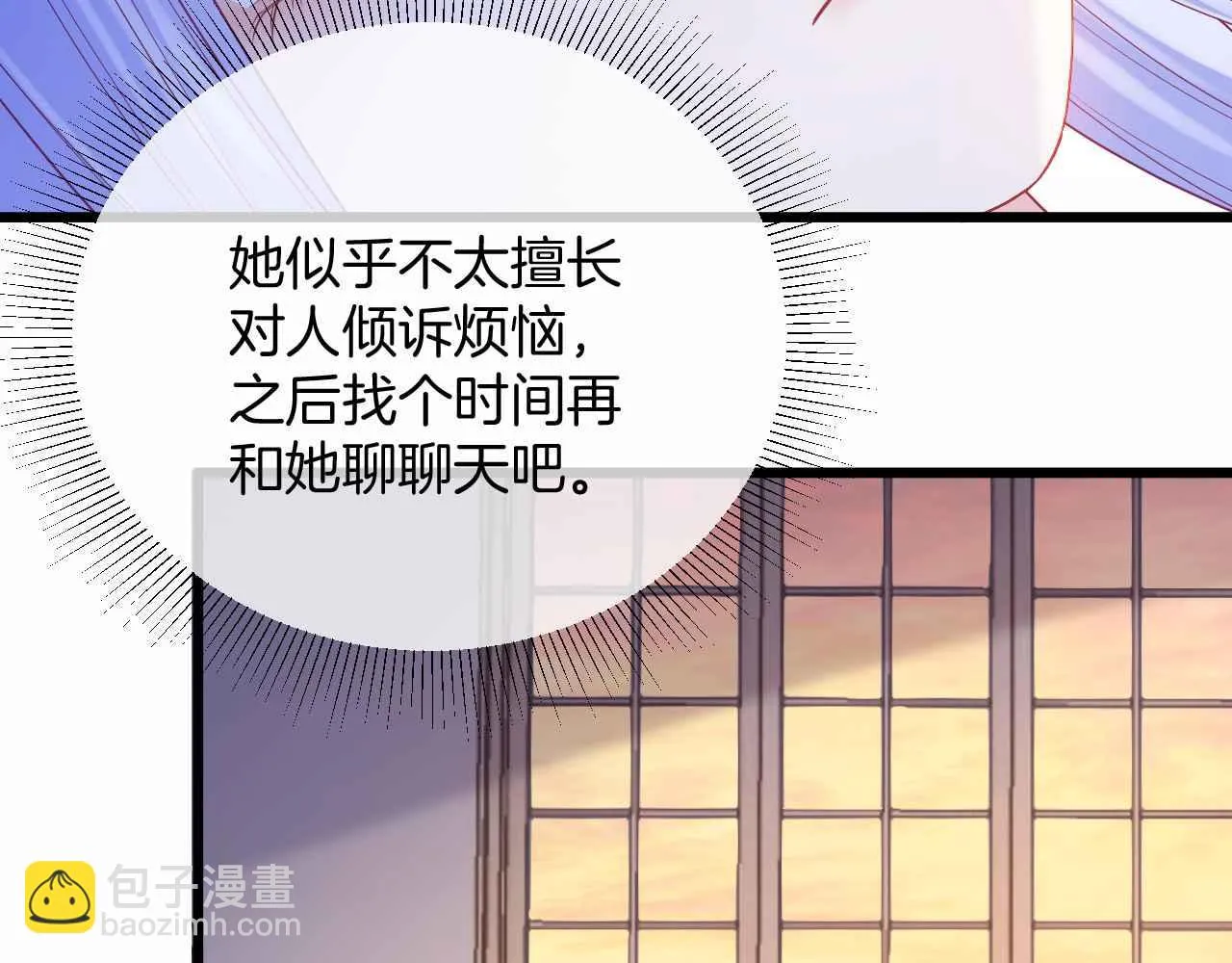 第35话 秘密 第42页