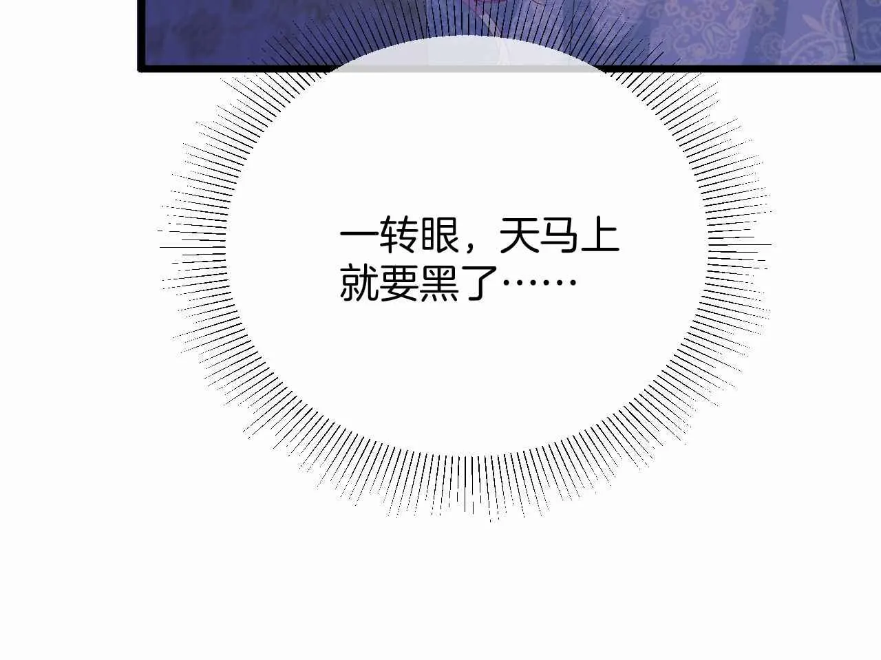第35话 秘密 第44页