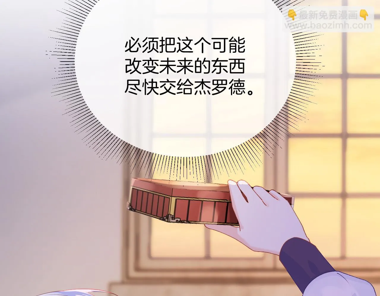 第35话 秘密 第47页