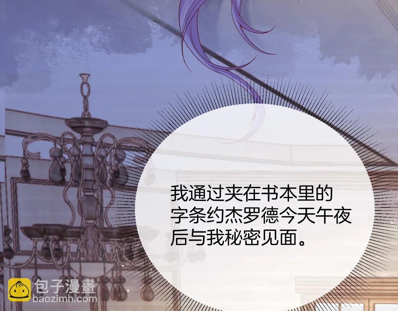 第35话 秘密 第49页