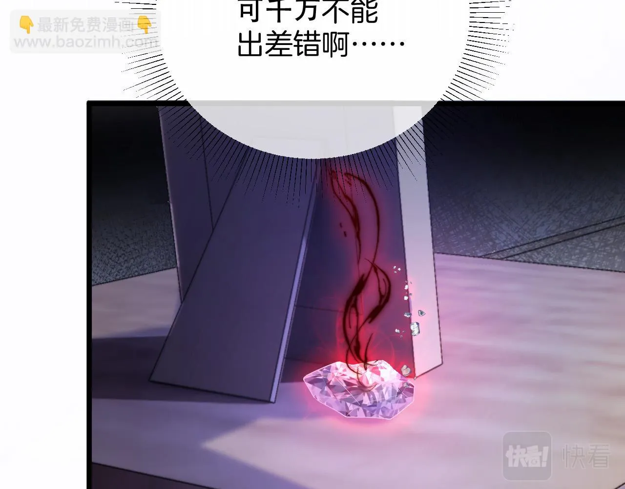 第35话 秘密 第53页