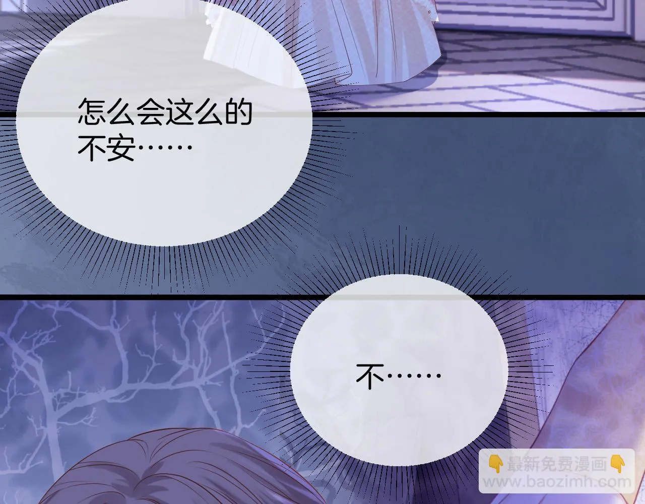 第35话 秘密 第58页