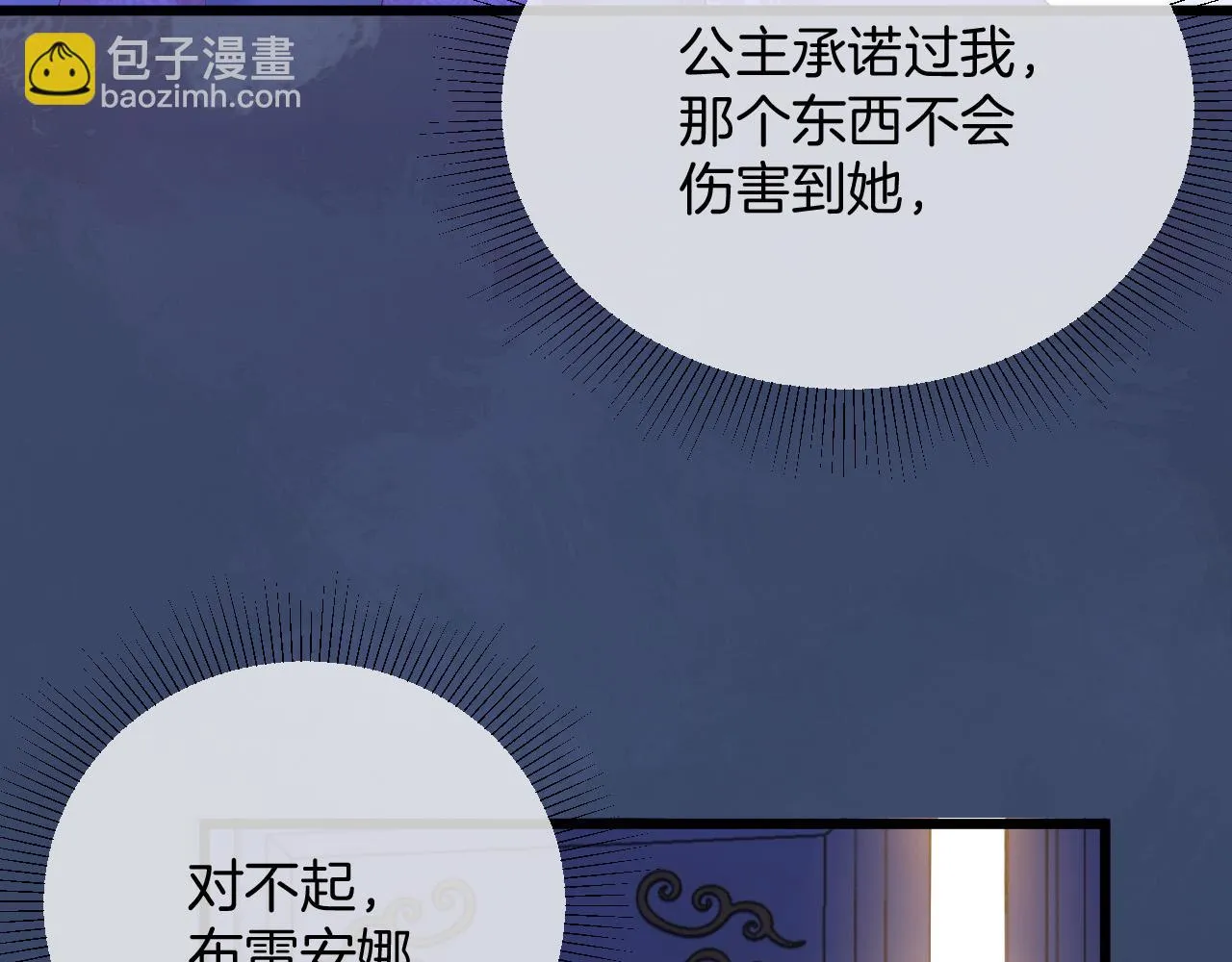 第35话 秘密 第60页