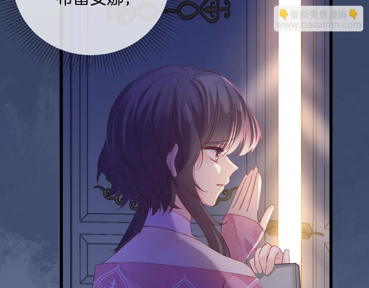 第35话 秘密 第61页