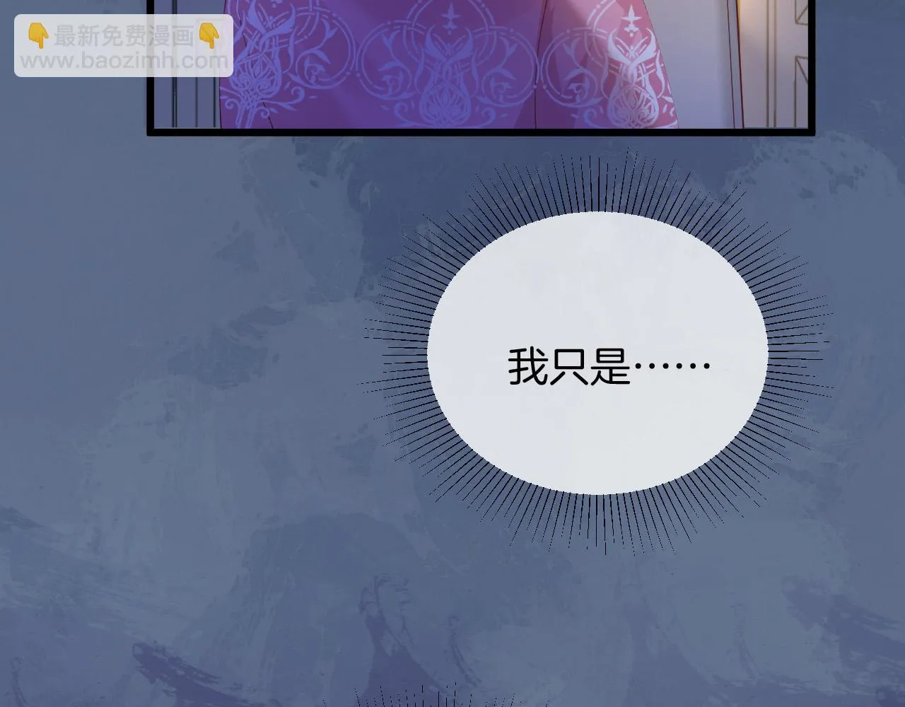 第35话 秘密 第62页