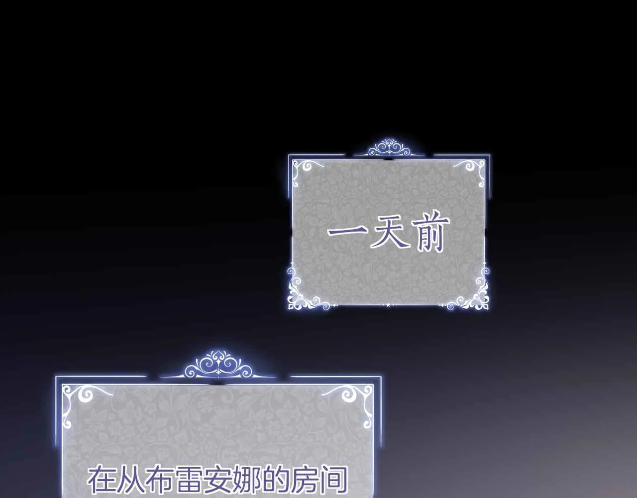 第35话 秘密 第67页