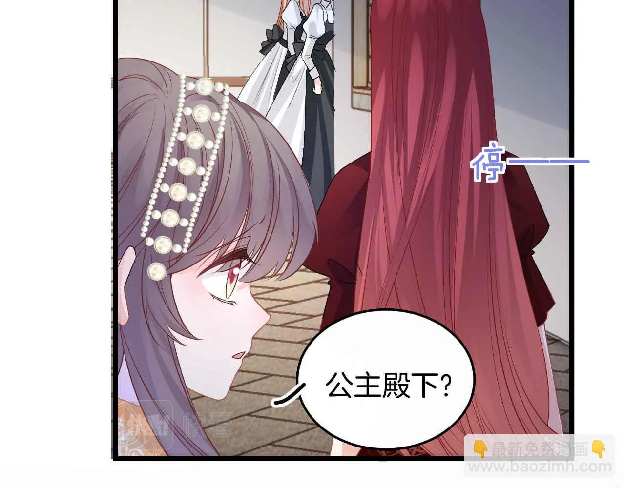 第35话 秘密 第70页