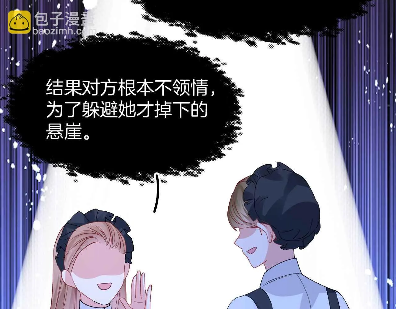 第35话 秘密 第72页