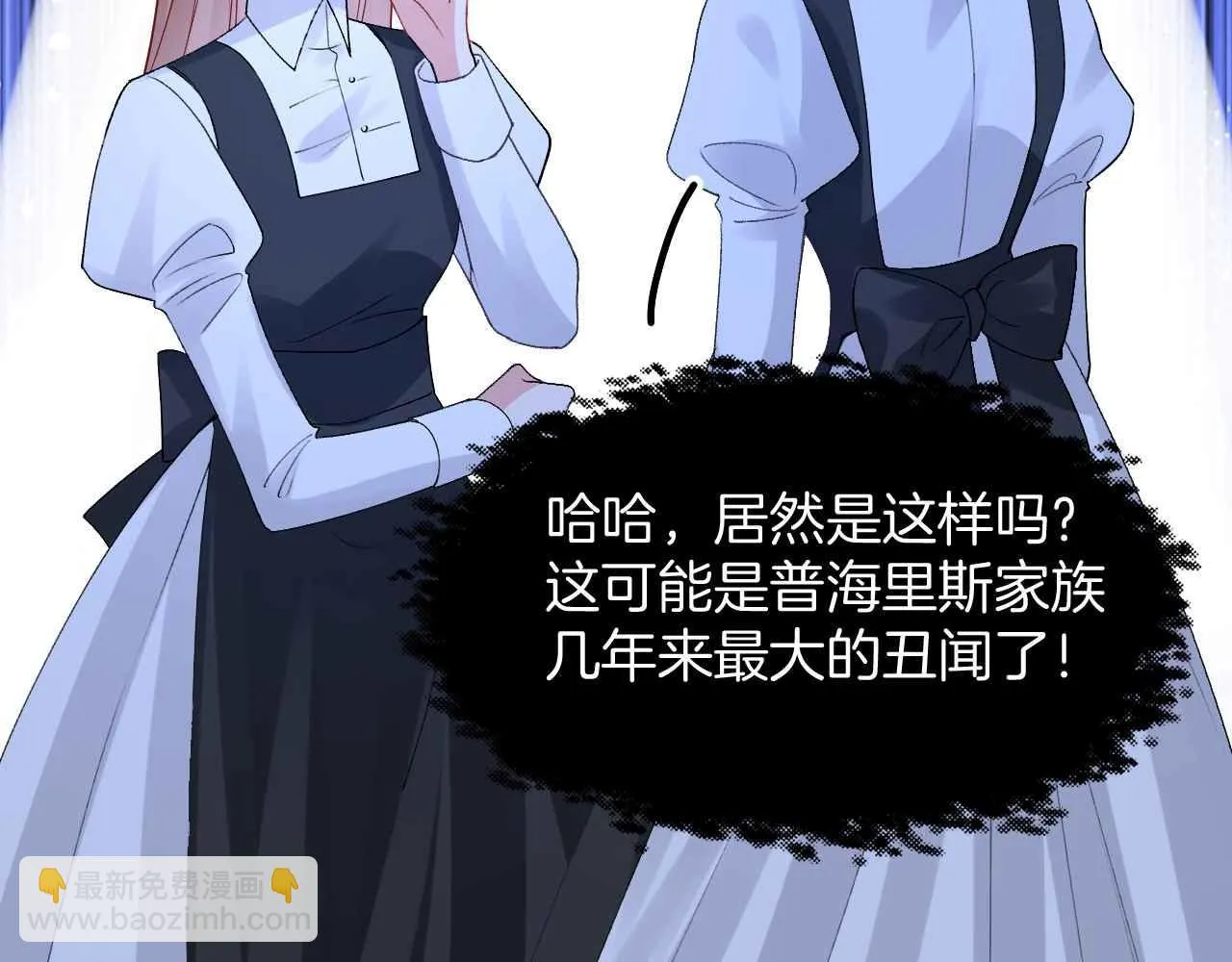 第35话 秘密 第73页