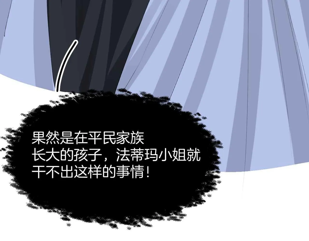 第35话 秘密 第74页