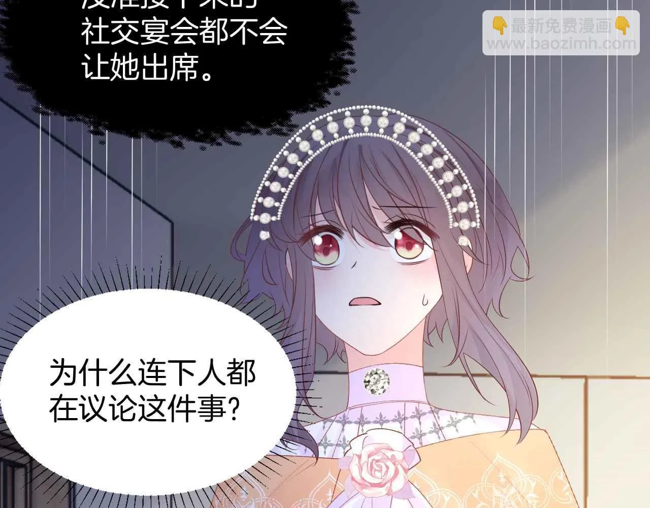 第35话 秘密 第76页