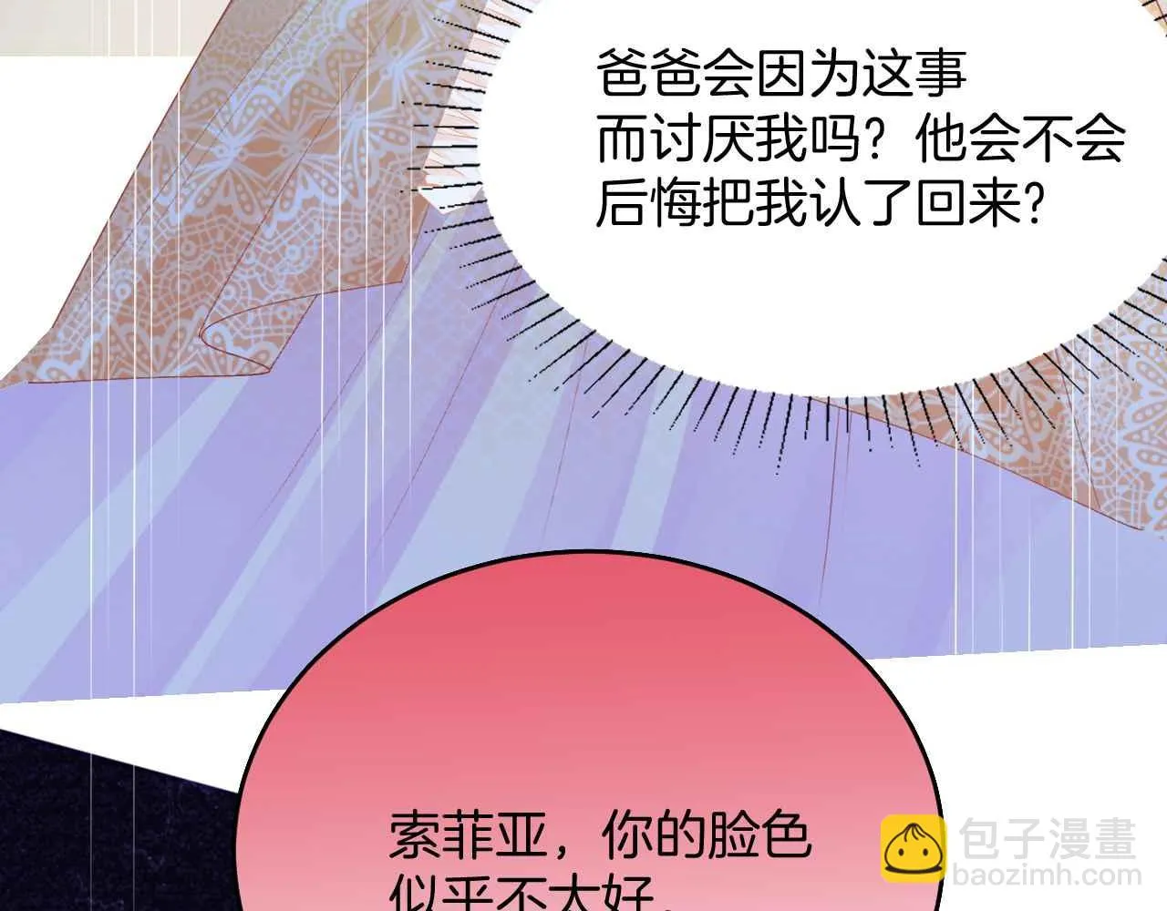 第35话 秘密 第78页