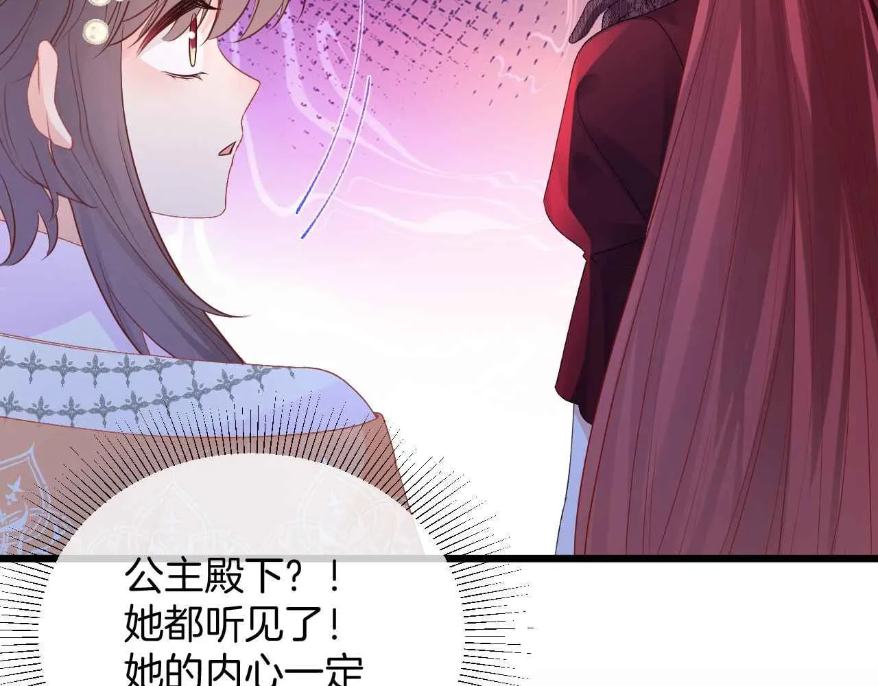 第35话 秘密 第80页