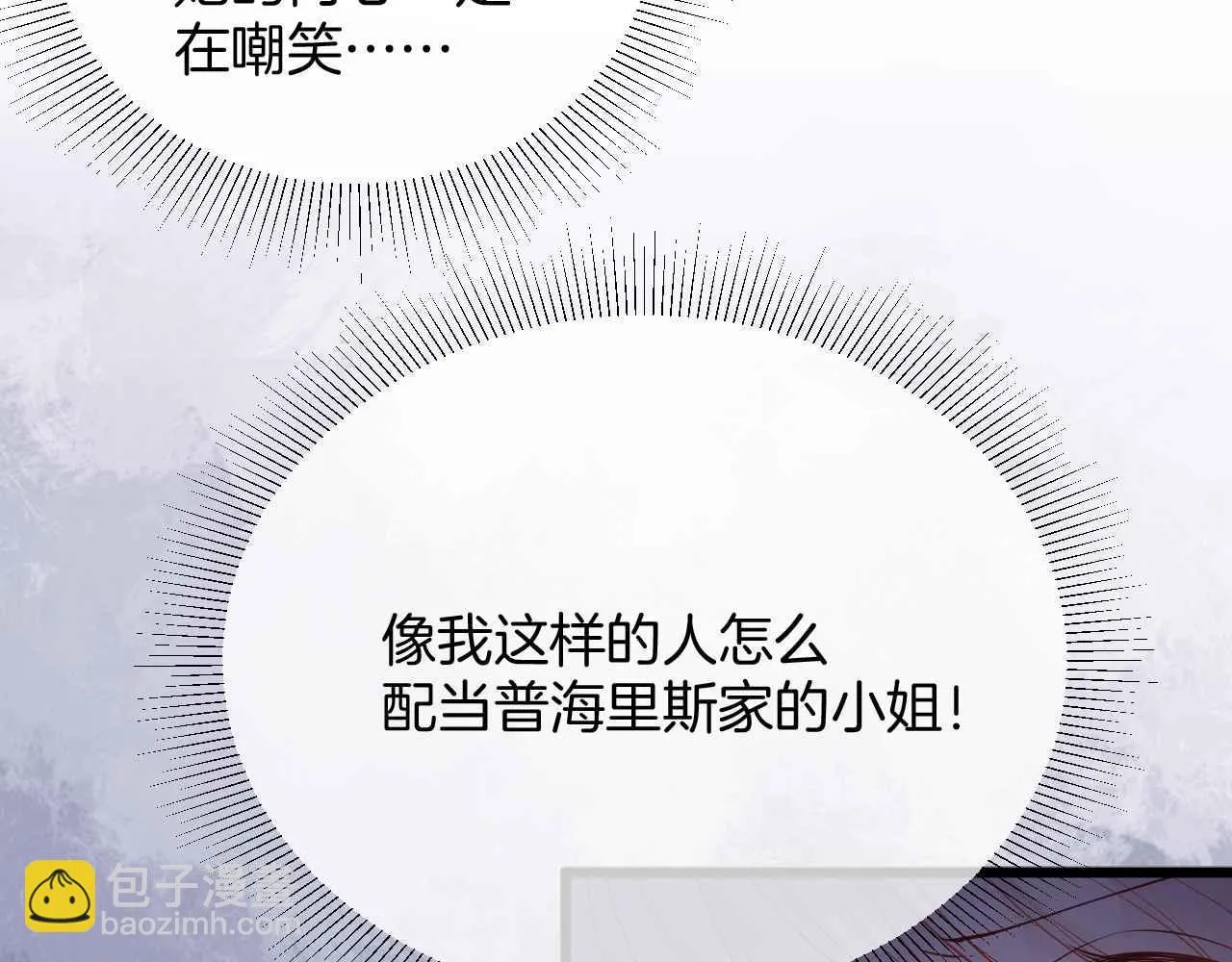 第35话 秘密 第81页