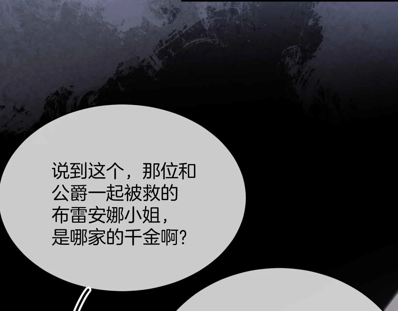 第35话 秘密 第83页