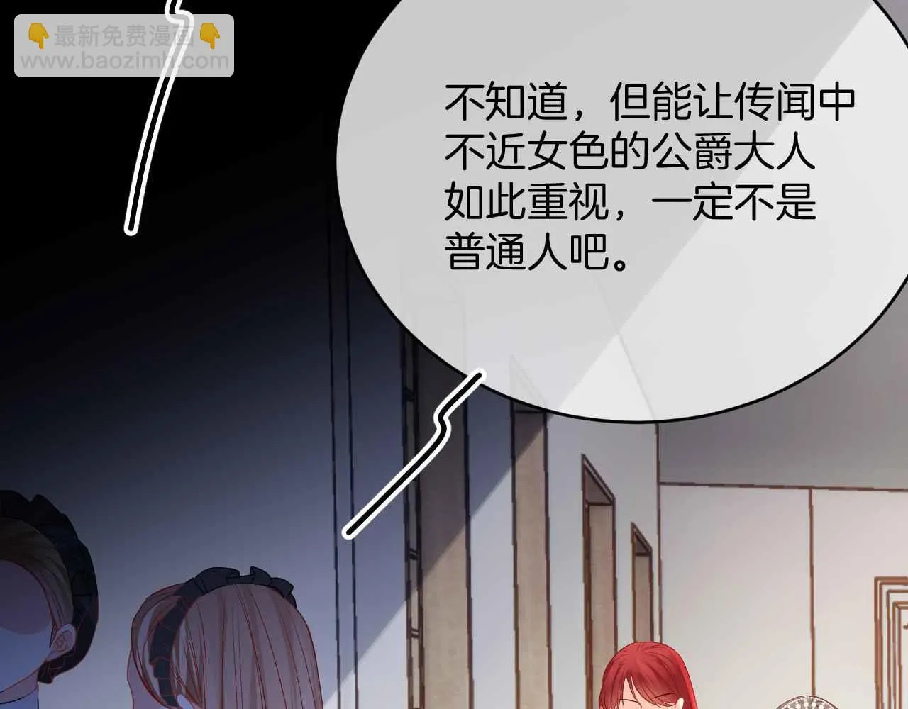 第35话 秘密 第84页