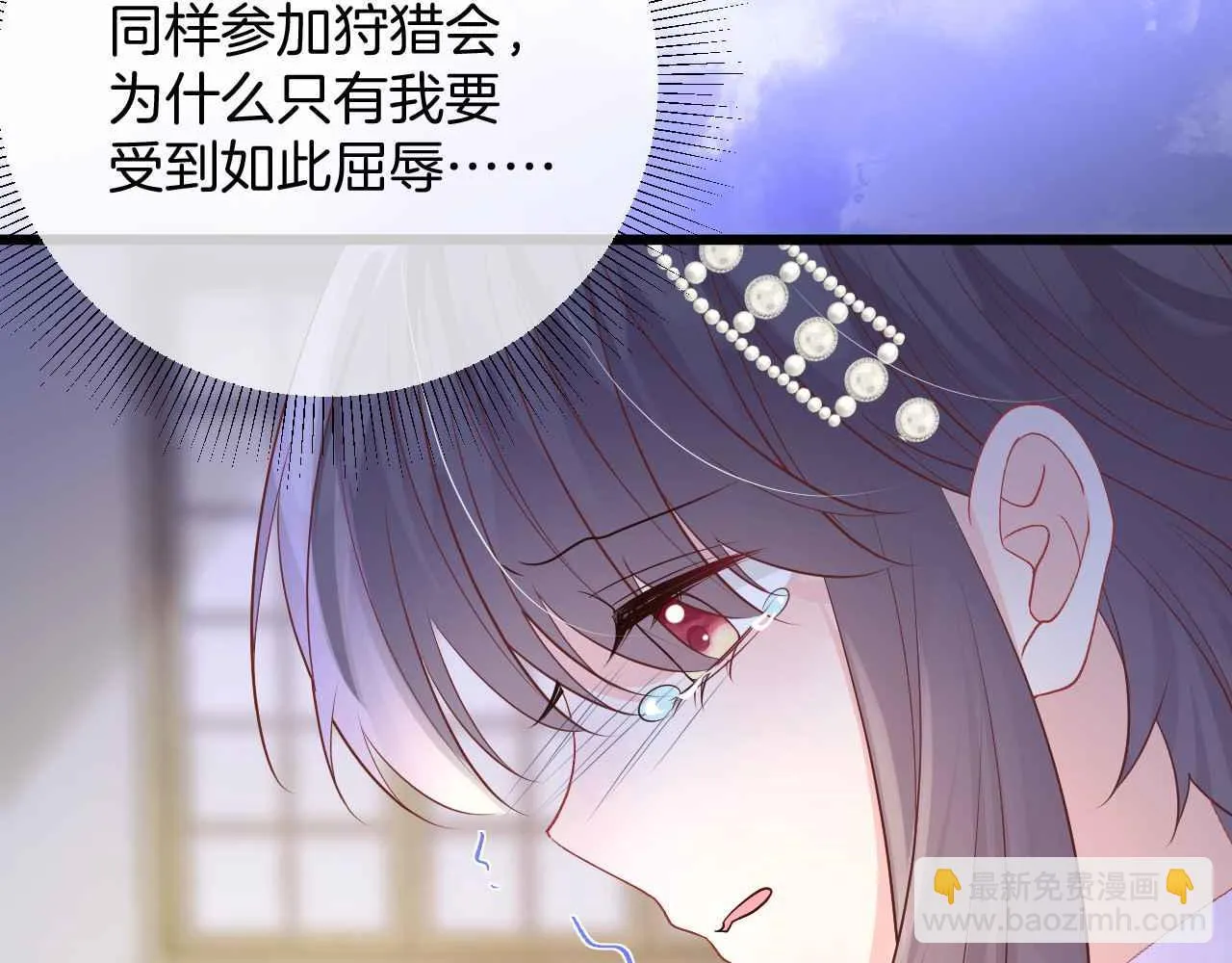 第35话 秘密 第87页