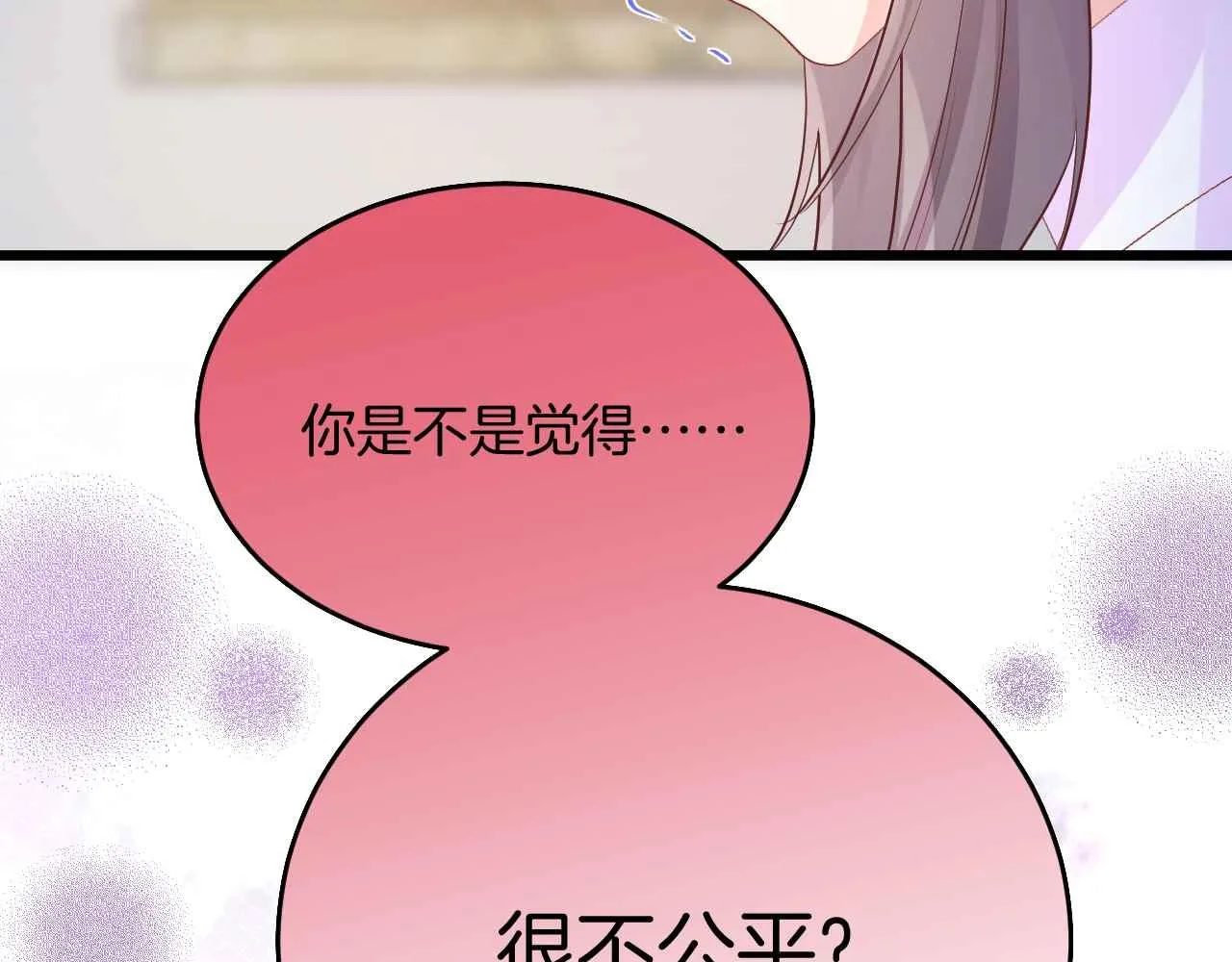 第35话 秘密 第88页