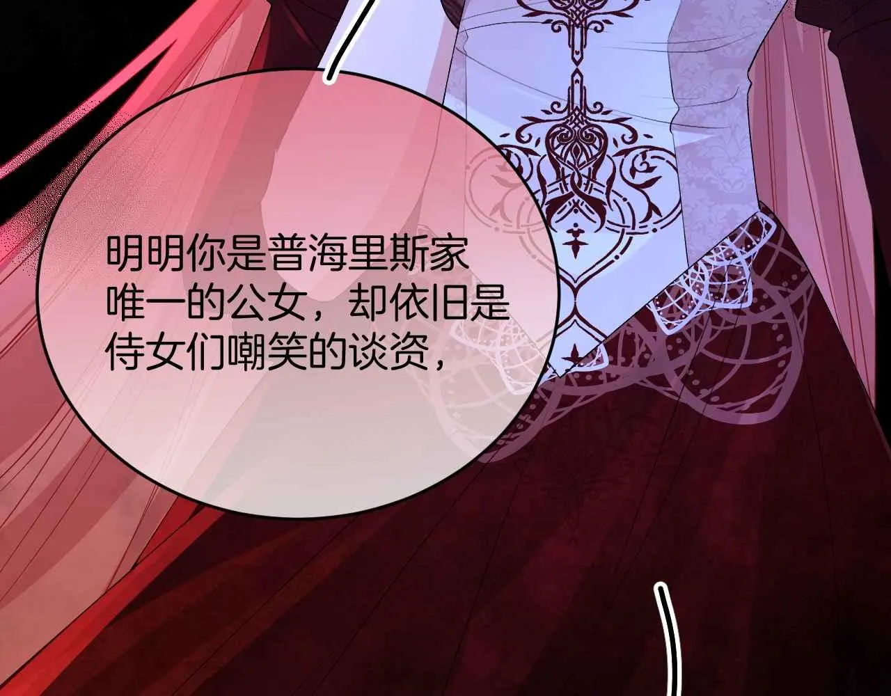 第35话 秘密 第91页