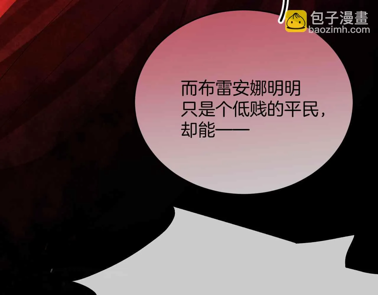 第35话 秘密 第92页