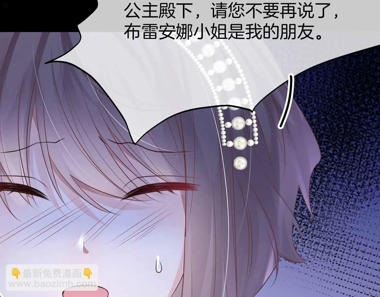 第35话 秘密 第93页