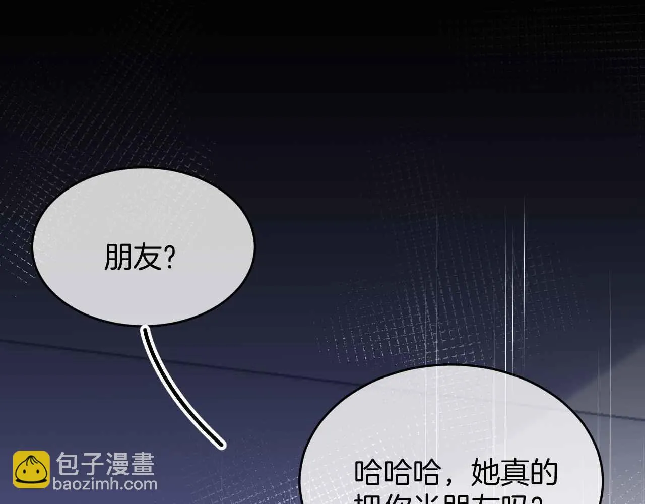 第35话 秘密 第95页