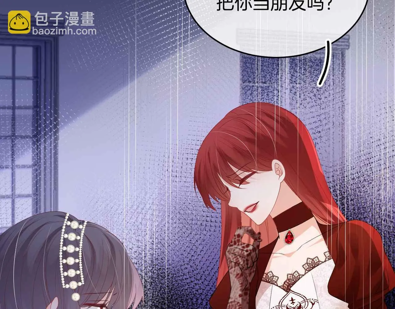 第35话 秘密 第96页