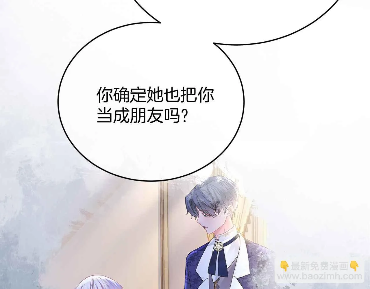 第35话 秘密 第98页