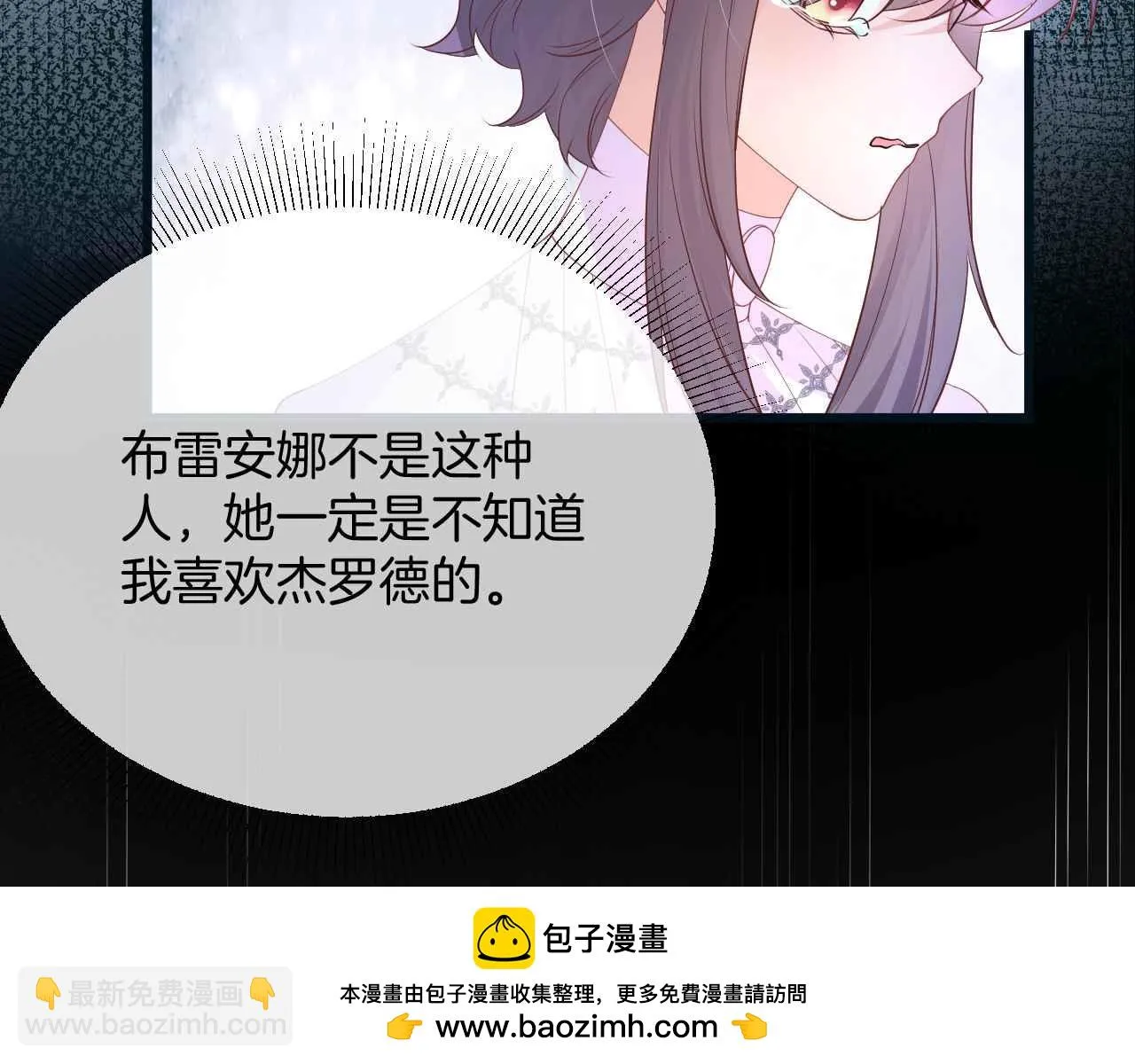 第35话 秘密 第100页