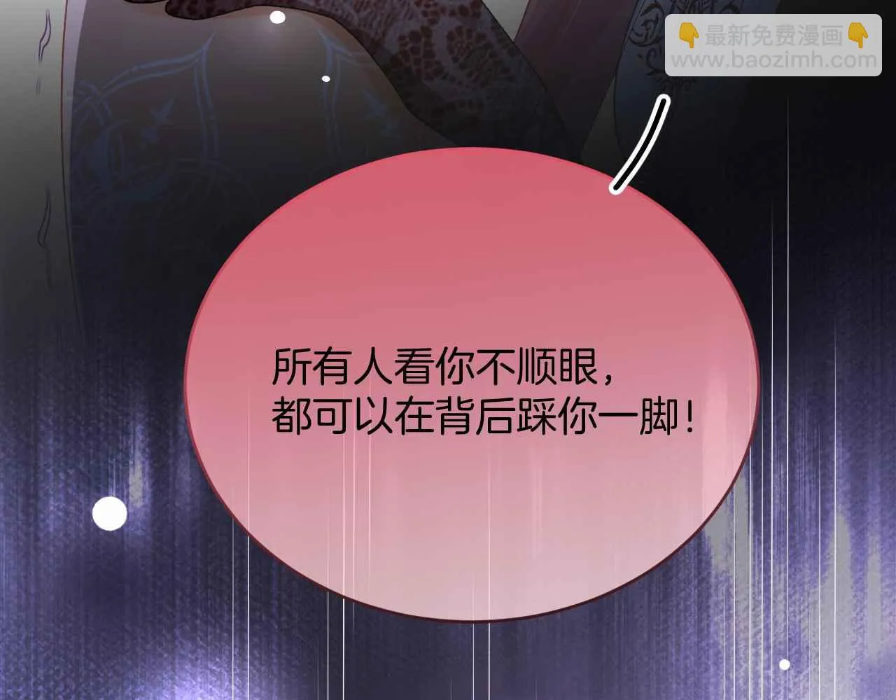 第35话 秘密 第104页