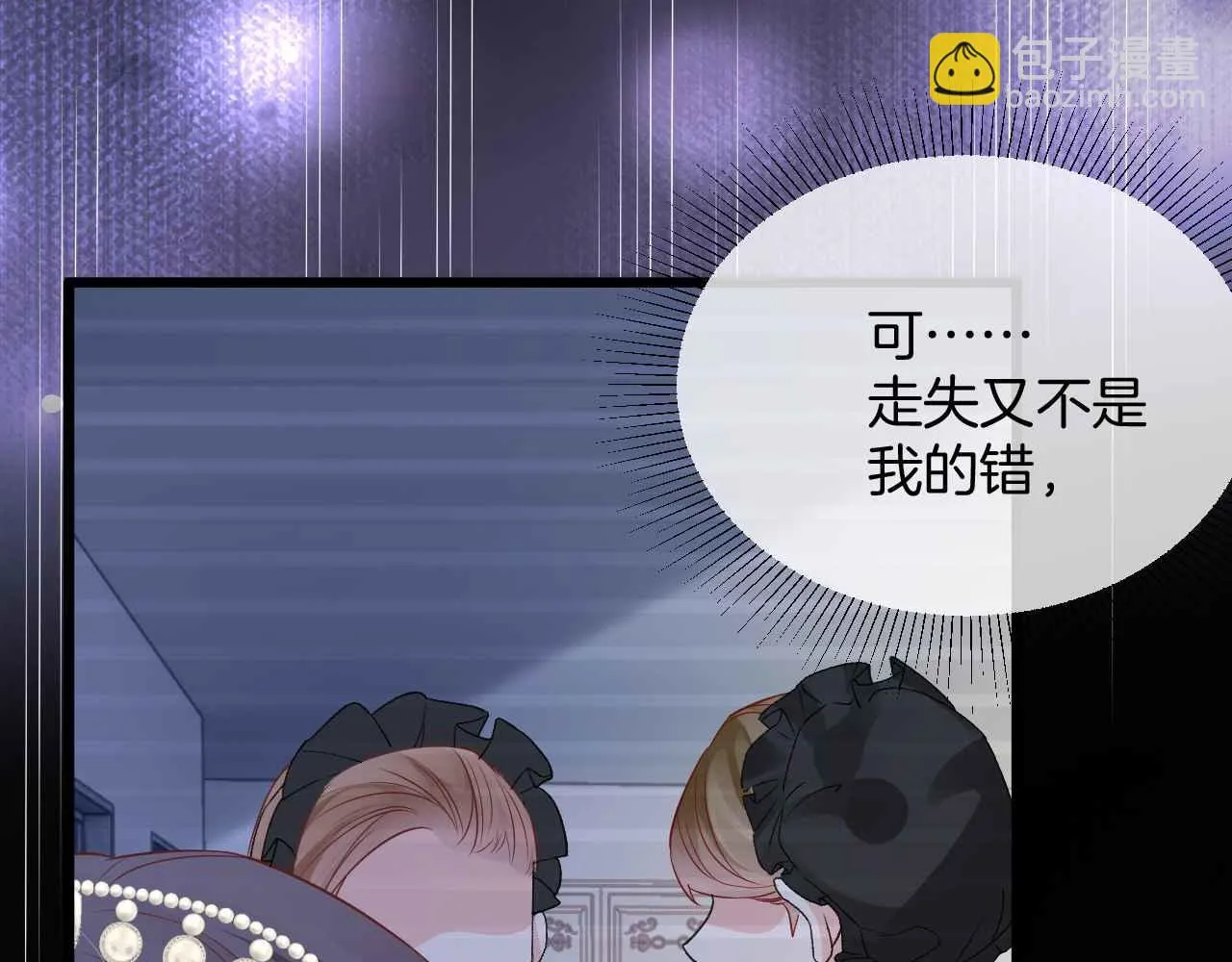 第35话 秘密 第105页