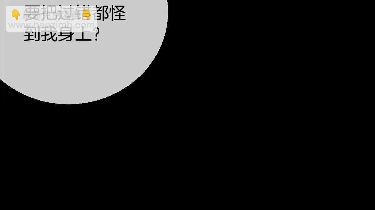 第35话 秘密 第107页