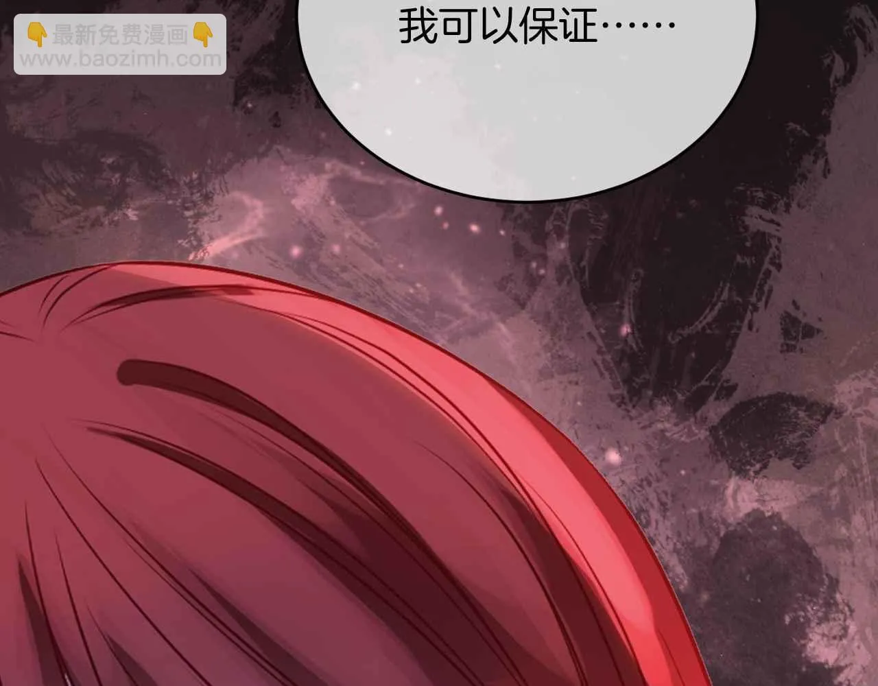 第35话 秘密 第110页