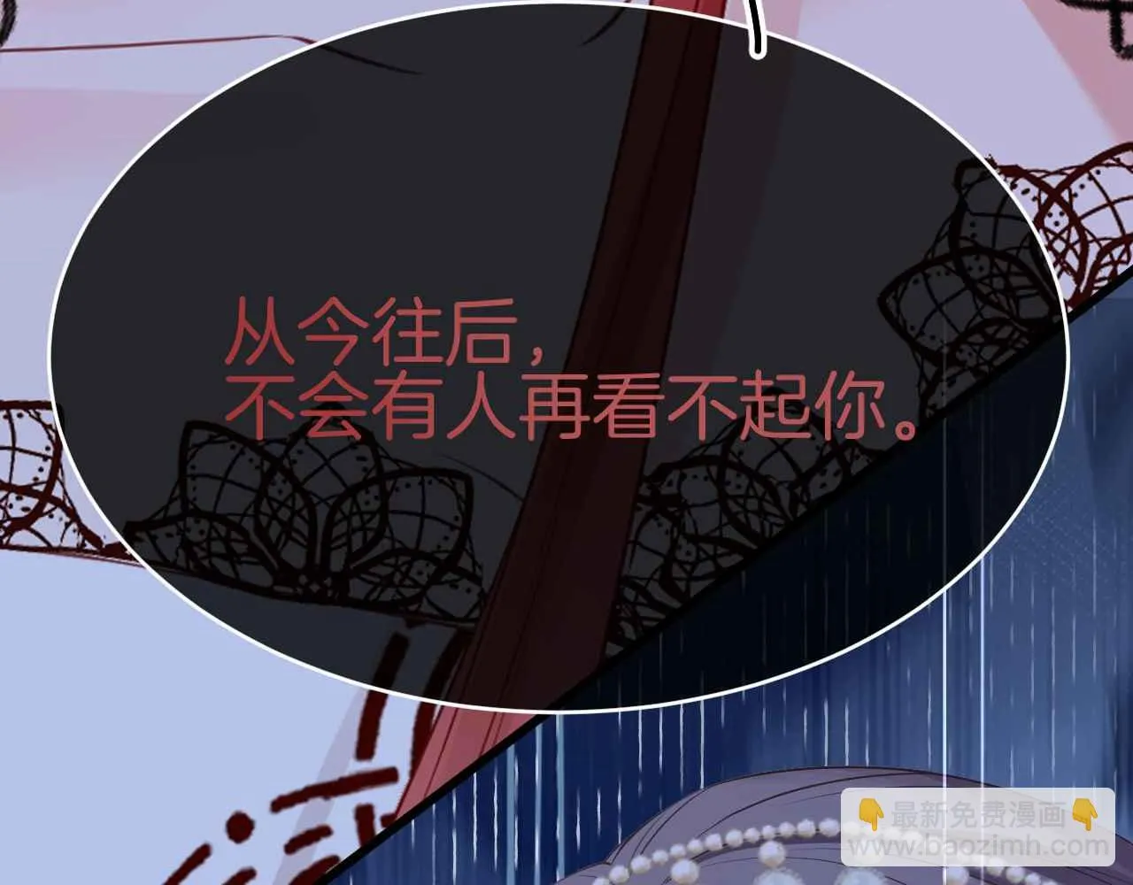 第35话 秘密 第113页