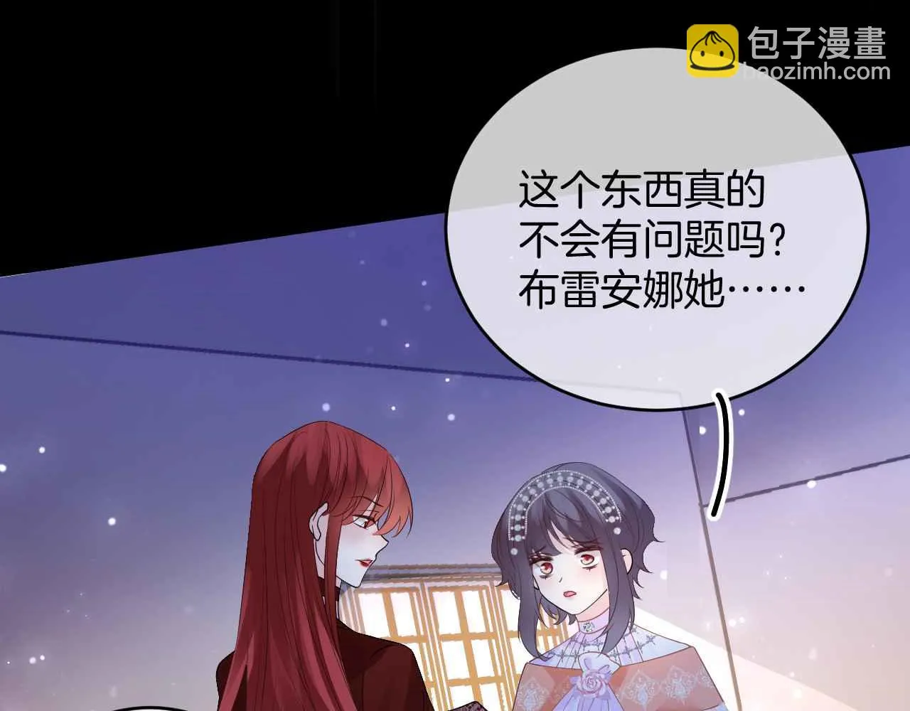 第35话 秘密 第117页